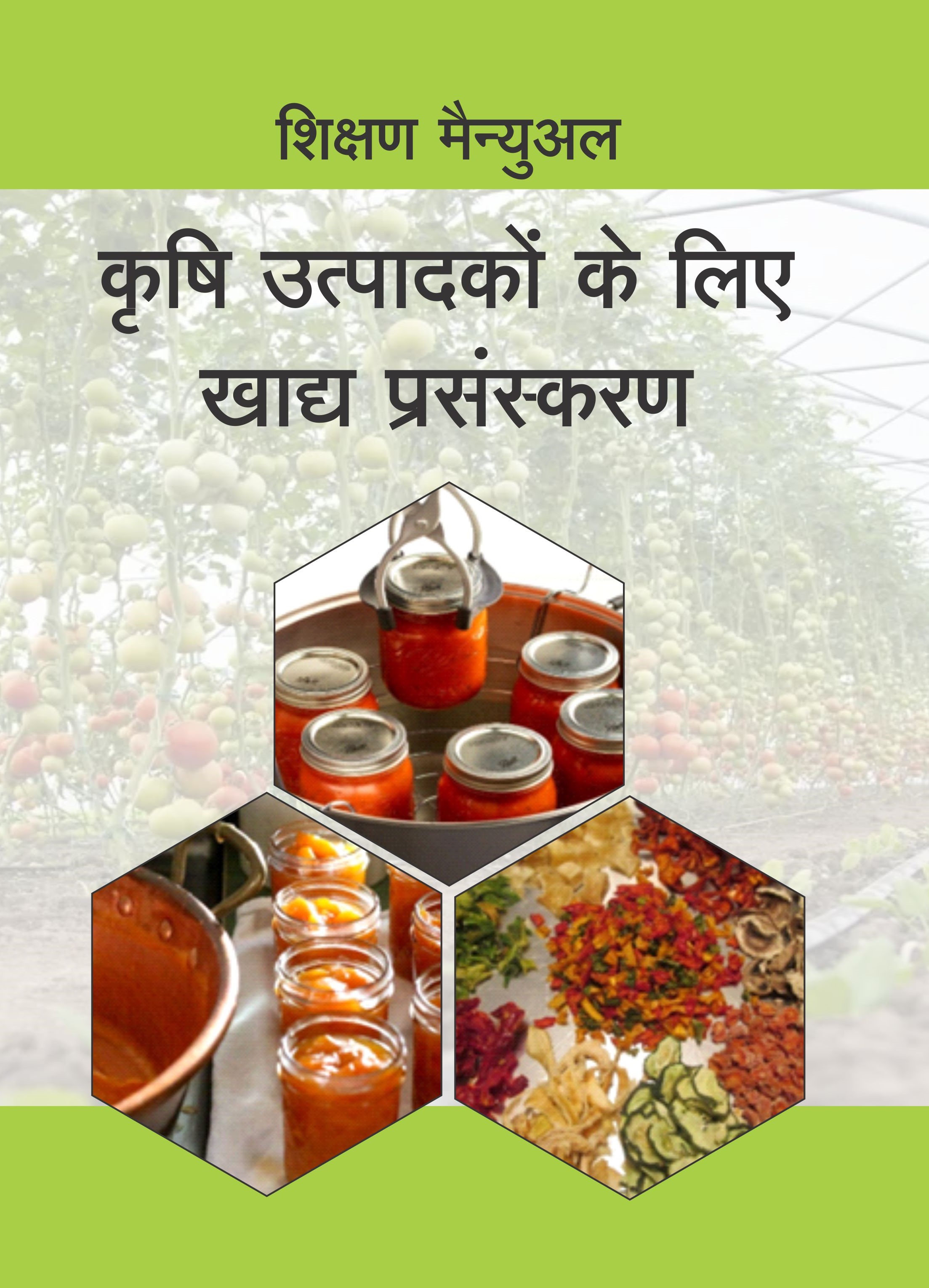 Prasikshan Manual Kirishi Utpathak Ke Liye Khadh Prashaskaran